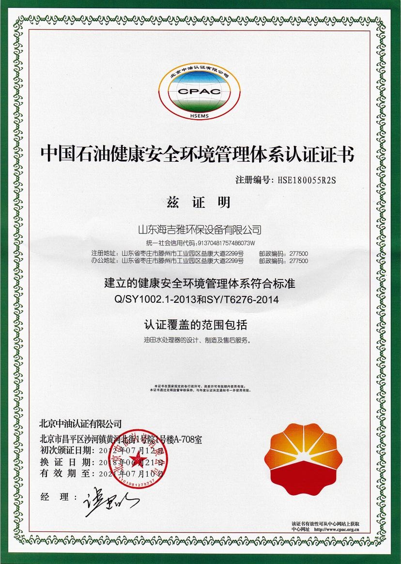 2018HSE.jpg 2018HSE.jpg