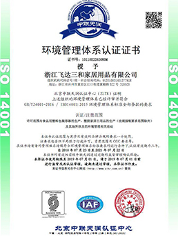 環境管理體係認證證書