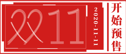 雙藝家居雙十一（yī）爆低大優惠，四（sì）舍五入就是不要錢！