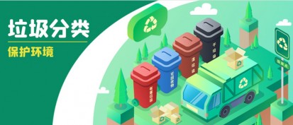 倒計時！南京強製垃（lā）圾分類（lèi）就要來了！避免罰款你需（xū）要知道這些...