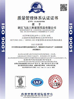 質（zhì）量管理體係認證證書