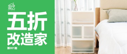 家居改造 | 中戶型小家，如何（hé）巧用立體收納開辟舒適大空間