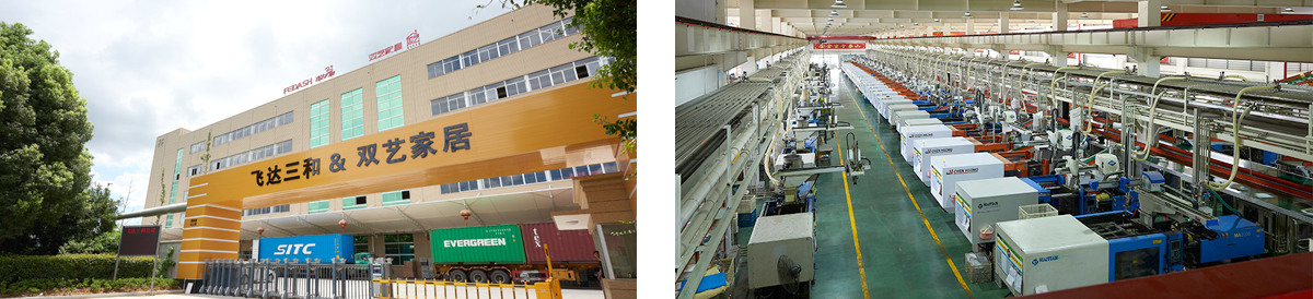 飛達三（sān）和家居廠房